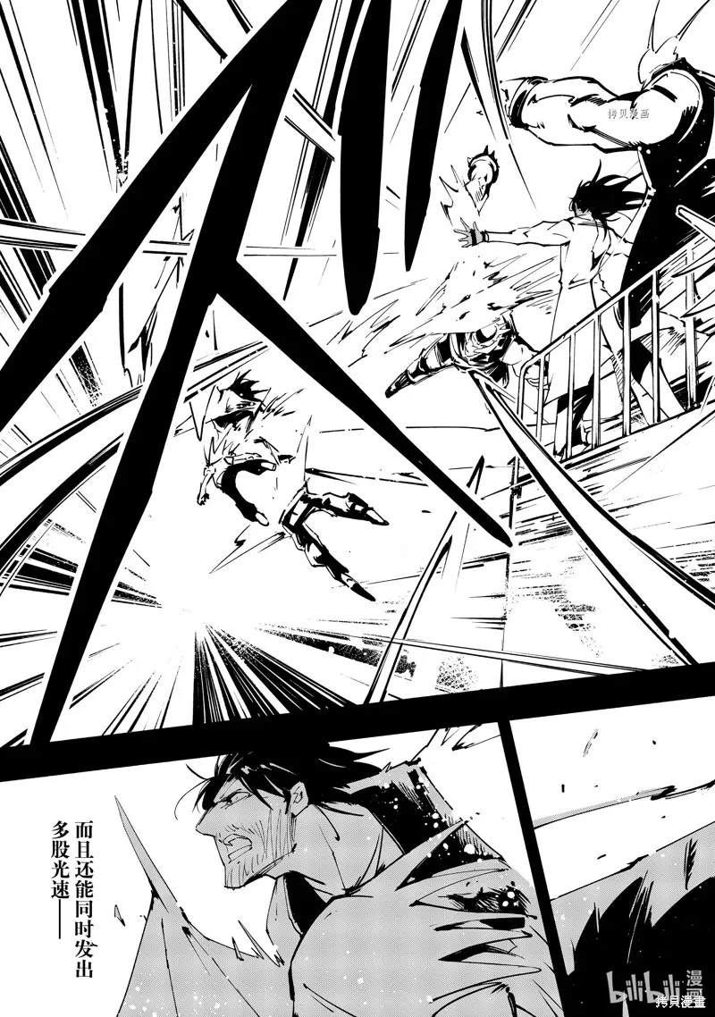 第43话 第11页