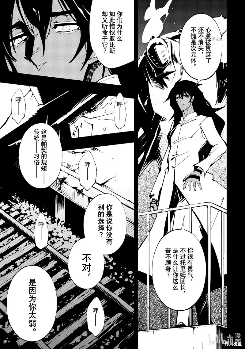 第43话 第13页