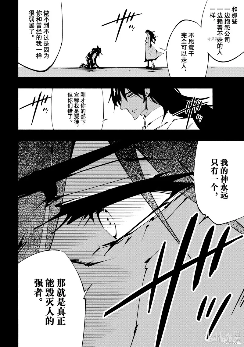 第43话 第14页