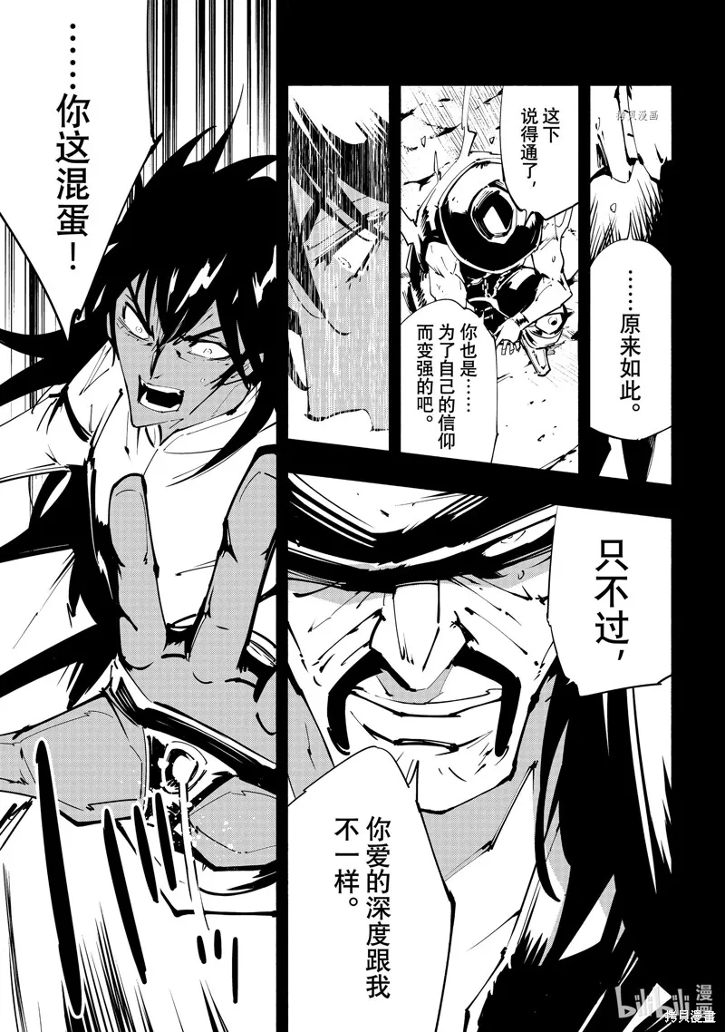 第43话 第15页