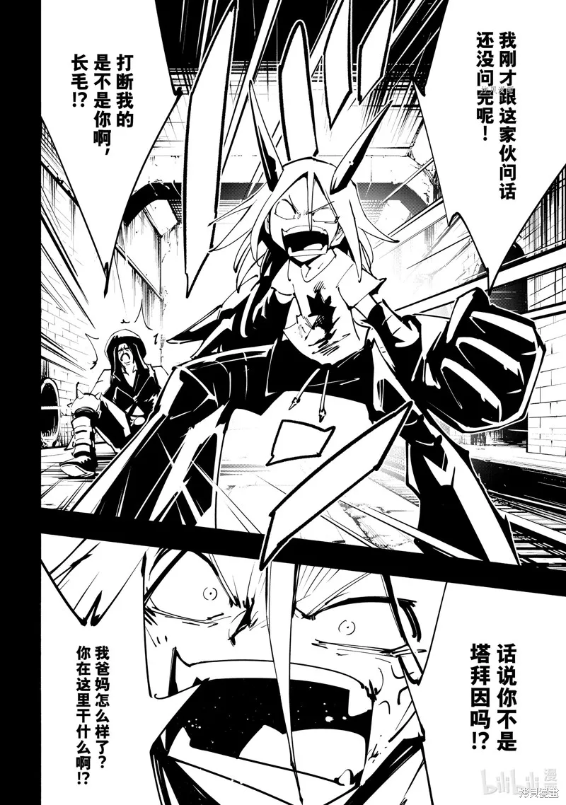 第43话 第18页