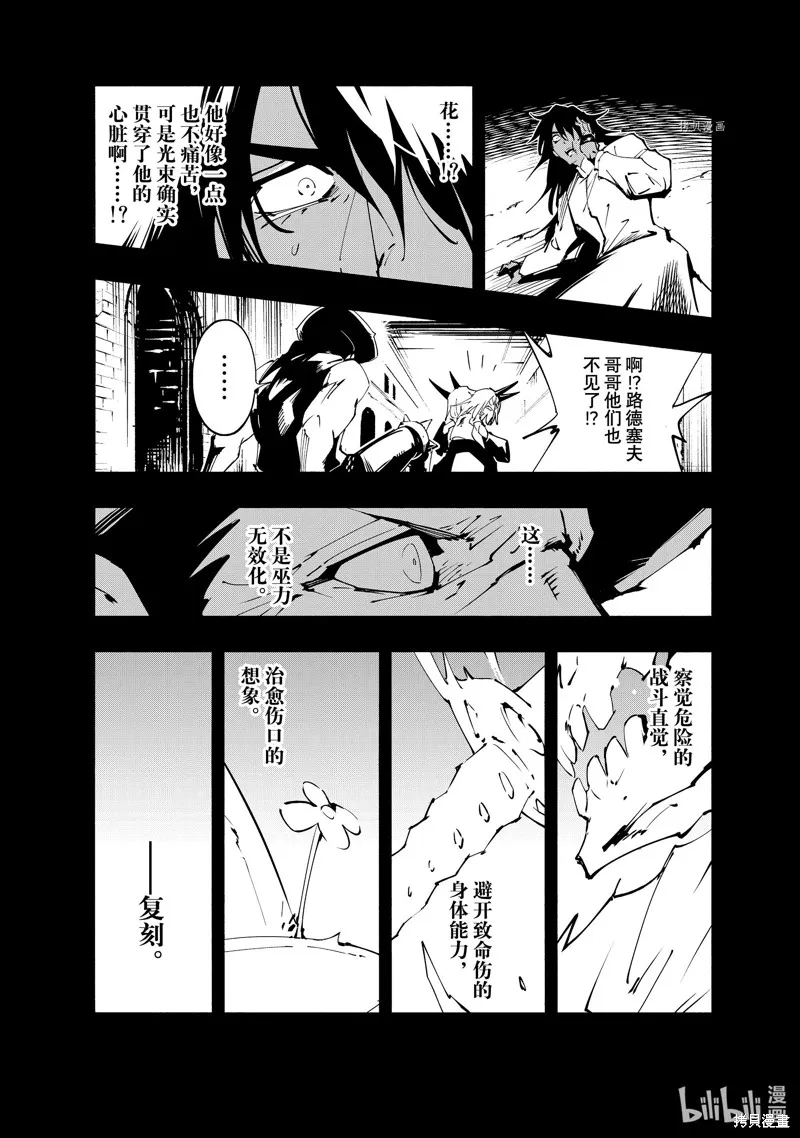 第43话 第19页