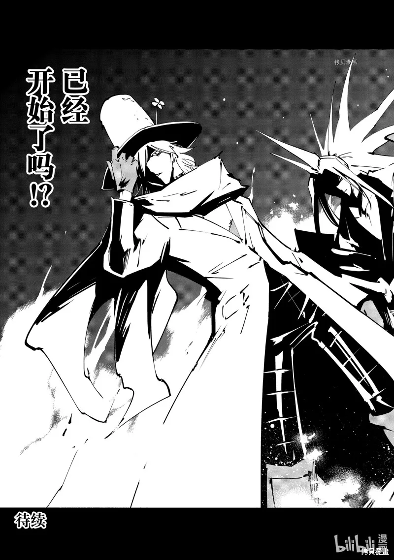 第43话 第21页