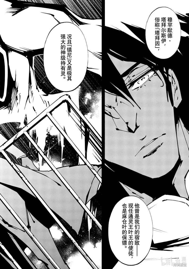 第42话 第2页