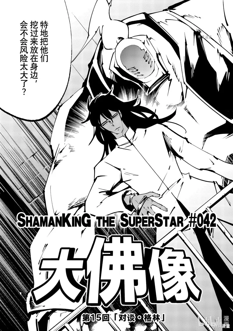 第42话 第3页