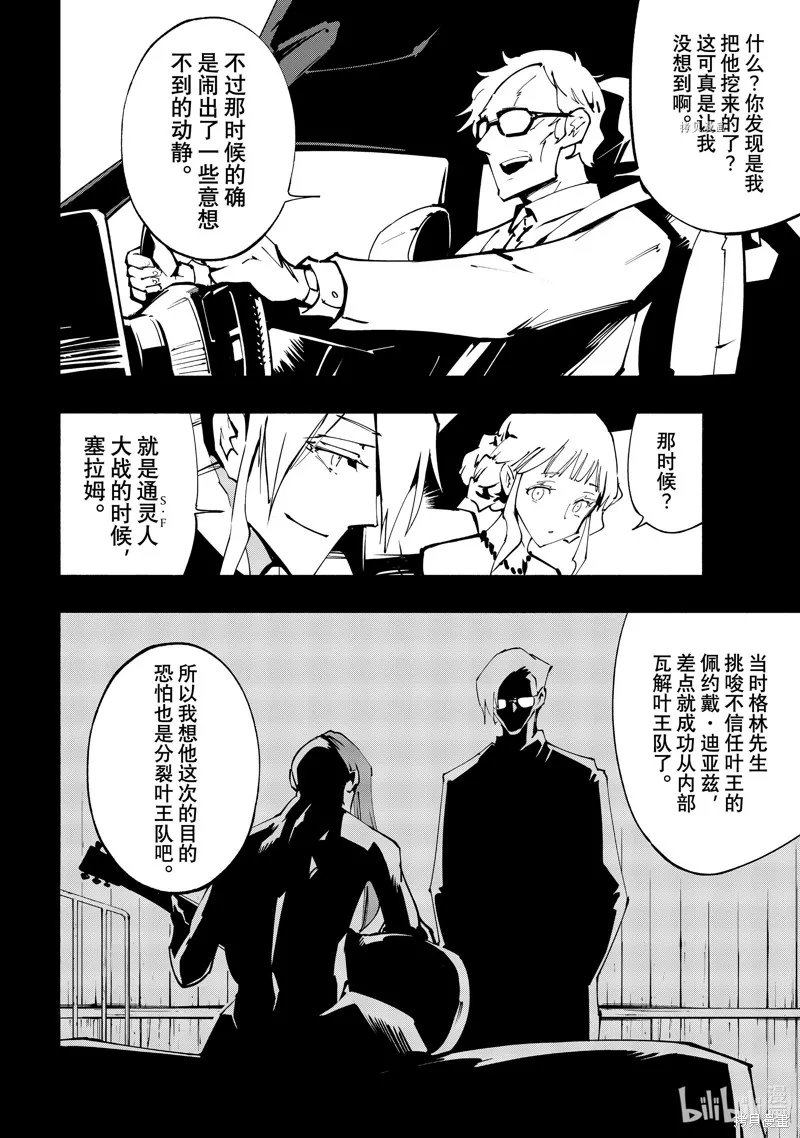 第42话 第4页