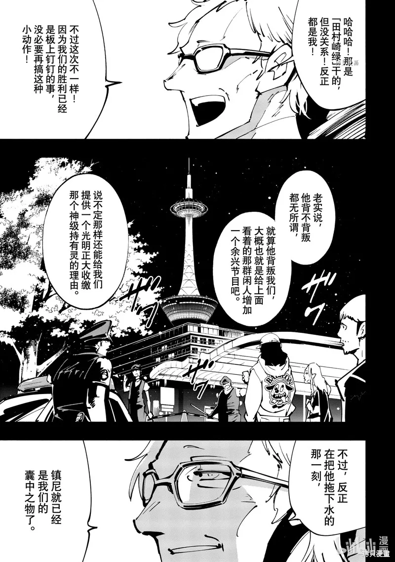 第42话 第5页