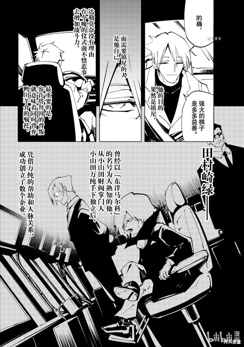 第42话 第6页