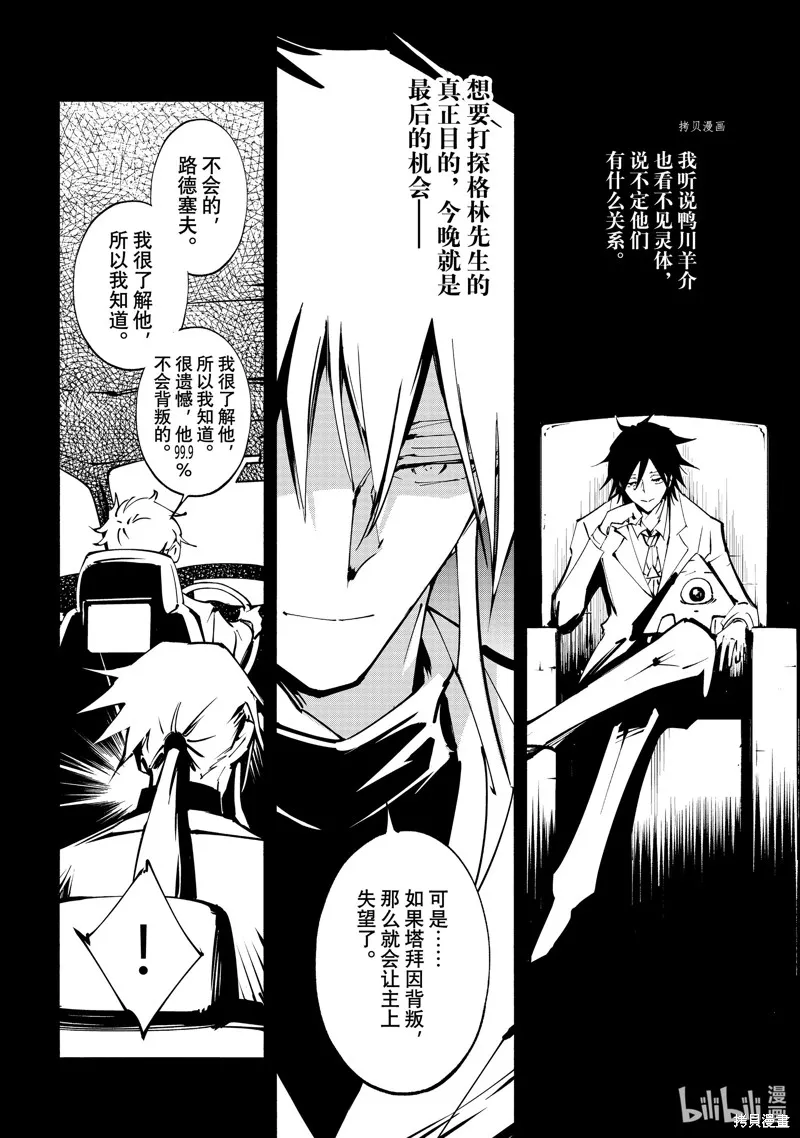 第42话 第8页