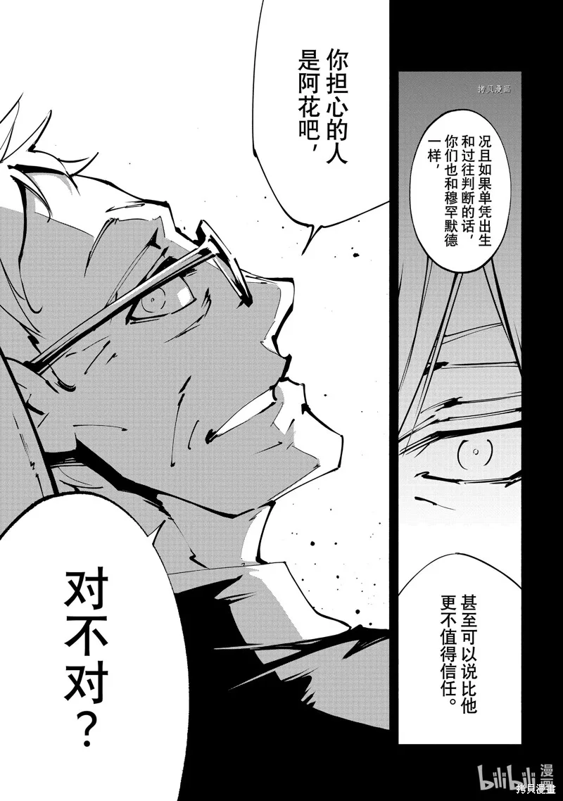 第42话 第9页