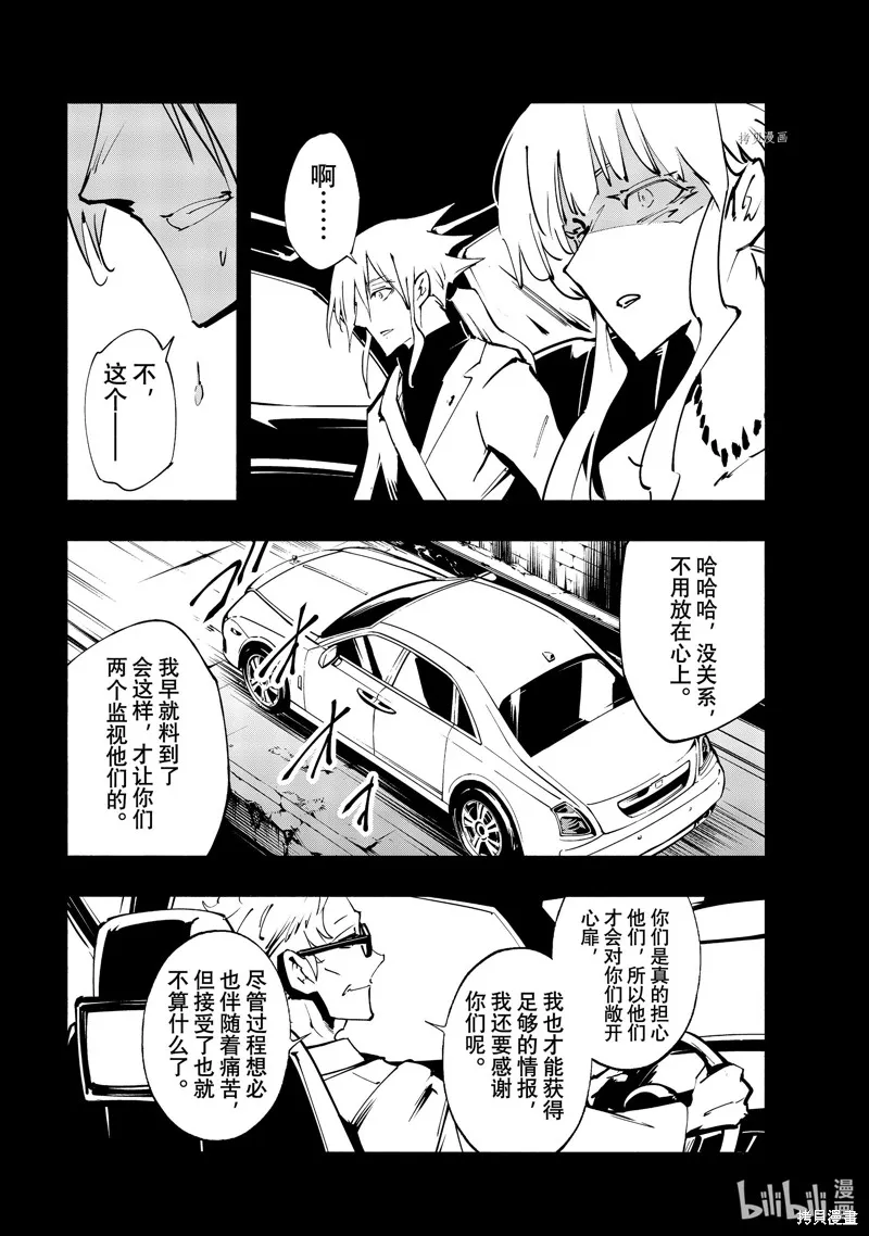 第42话 第10页