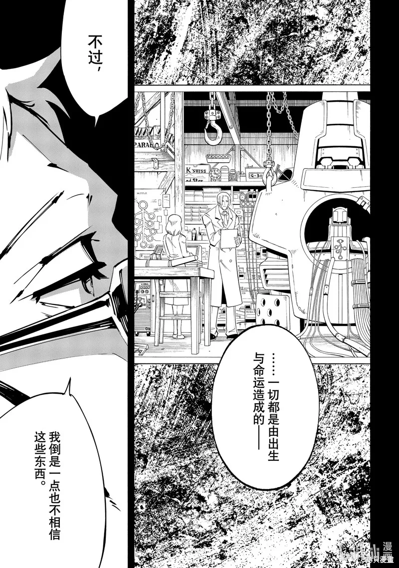 第42话 第11页