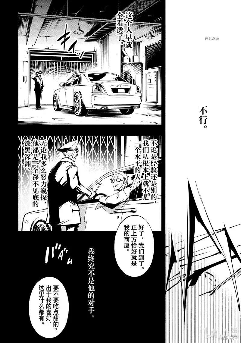第42话 第12页