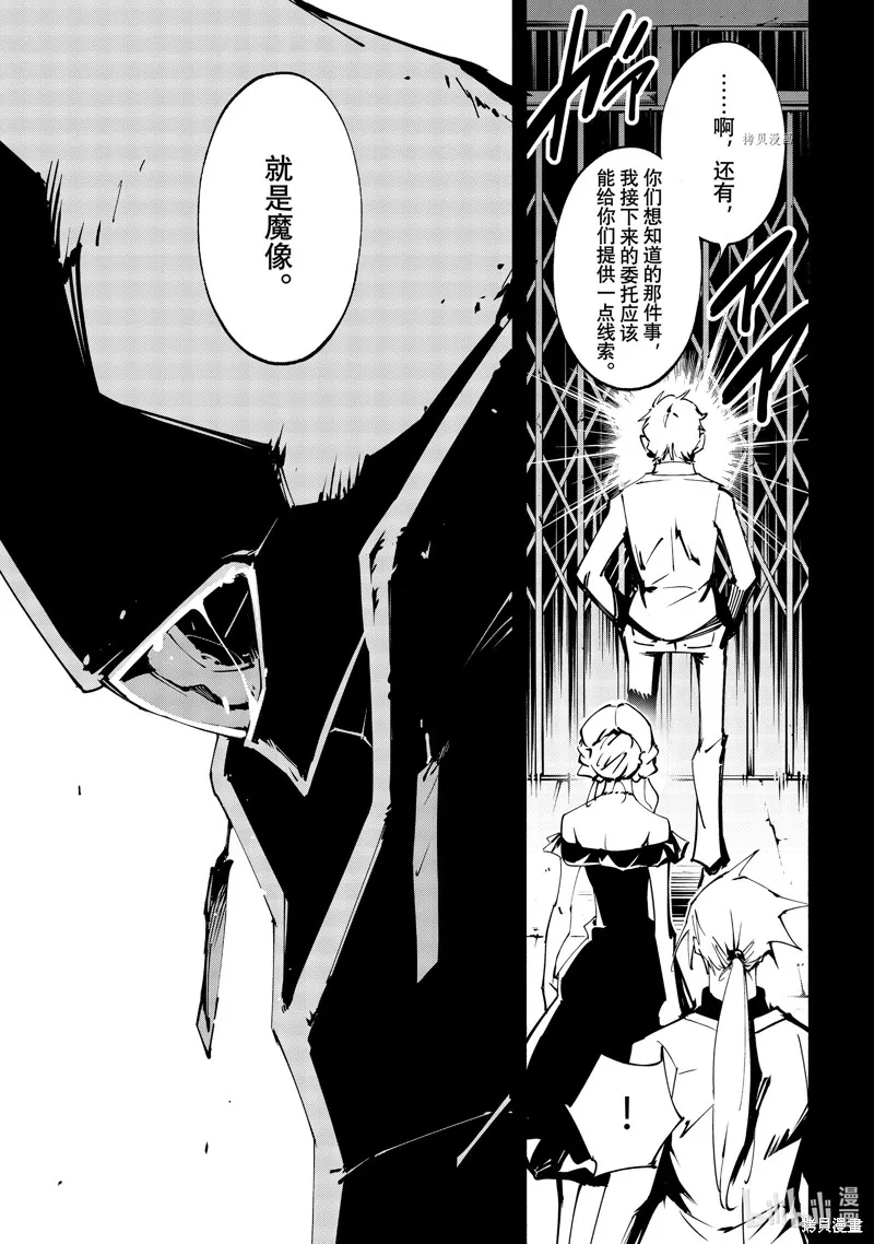 第42话 第13页