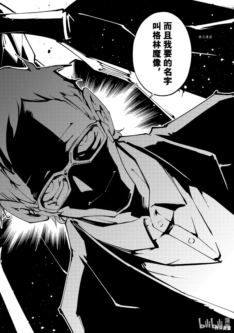 第42话 第14页