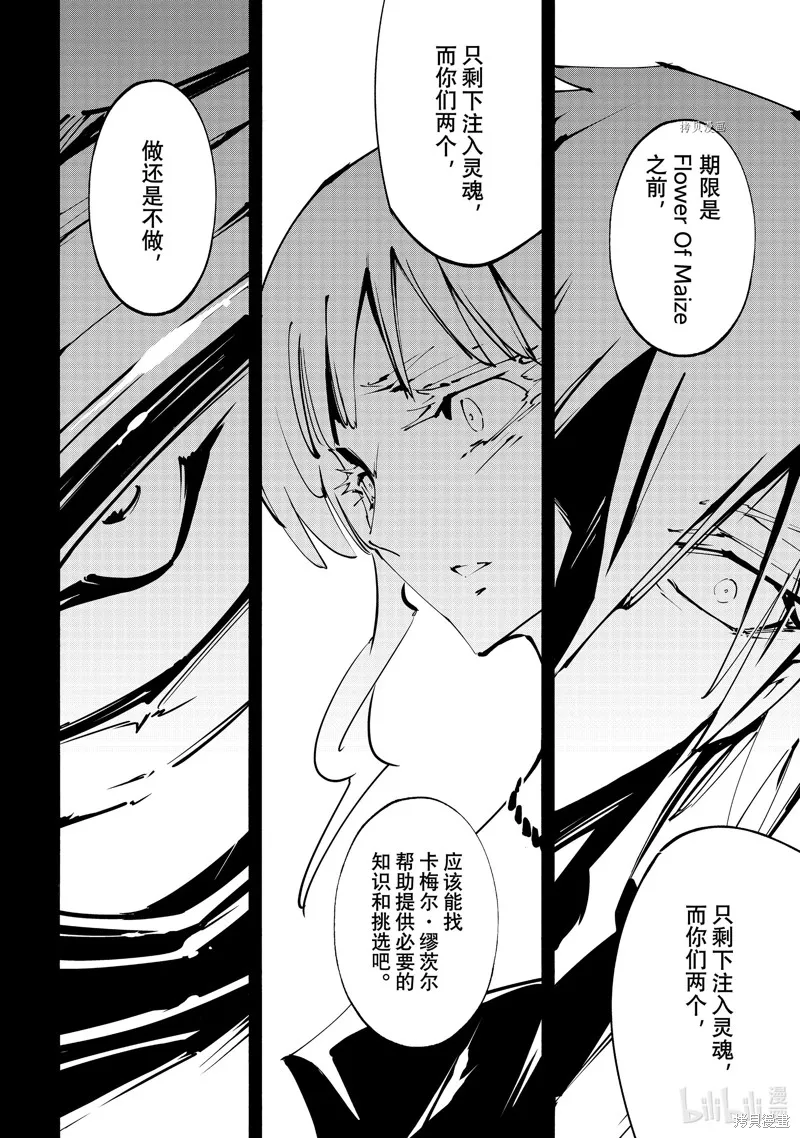第42话 第16页