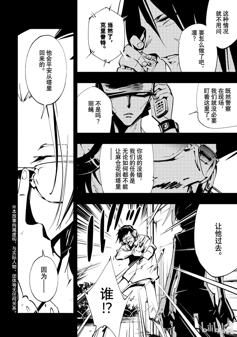 第44话 第2页