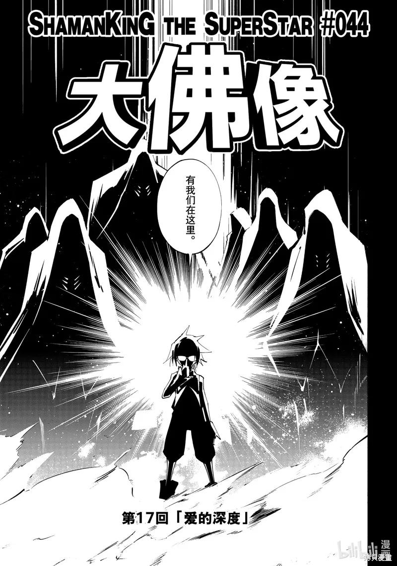 第44话 第3页