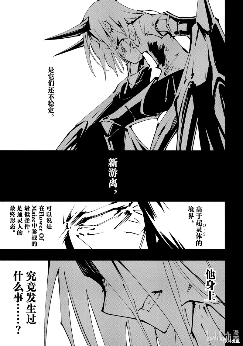 第44话 第5页