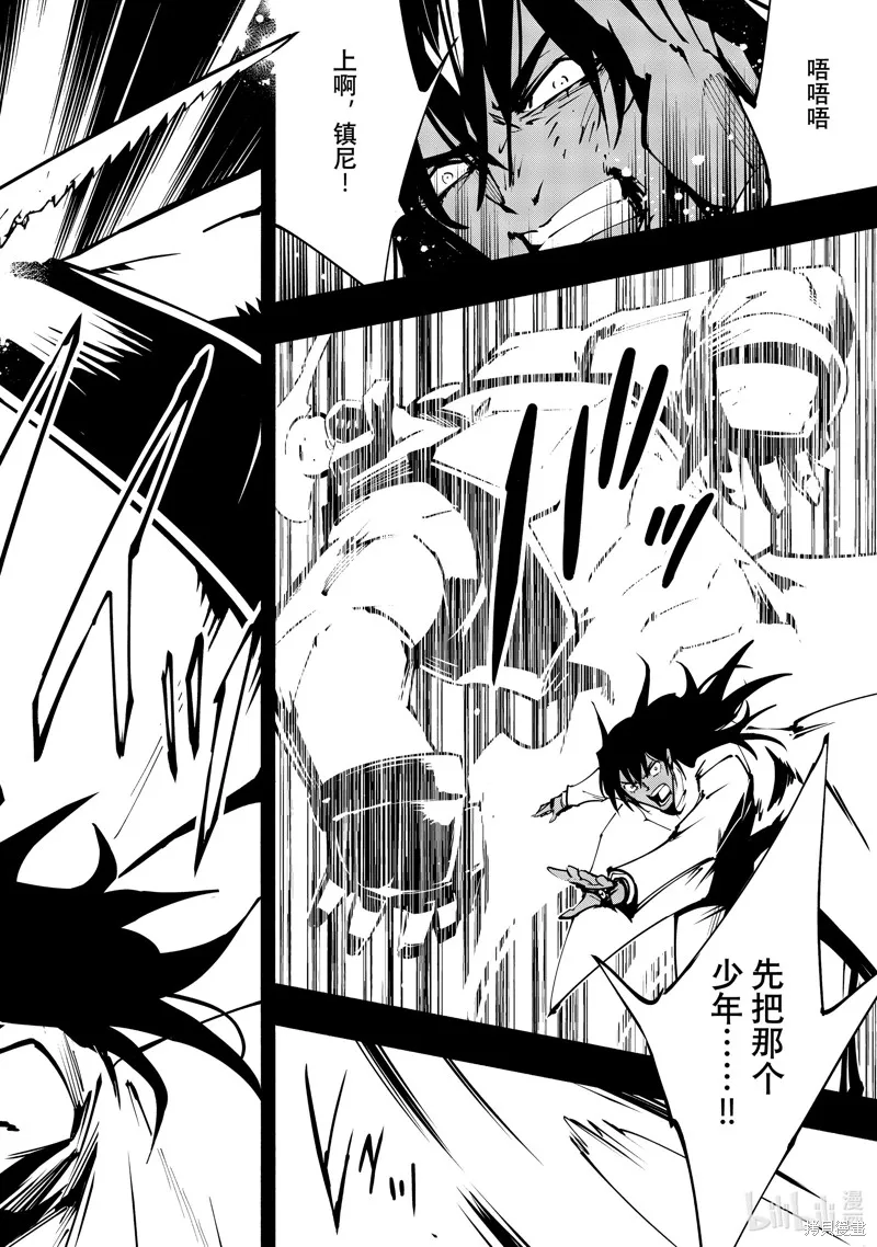 第44话 第6页