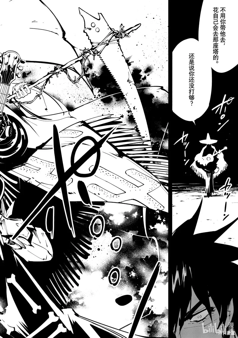 第44话 第8页