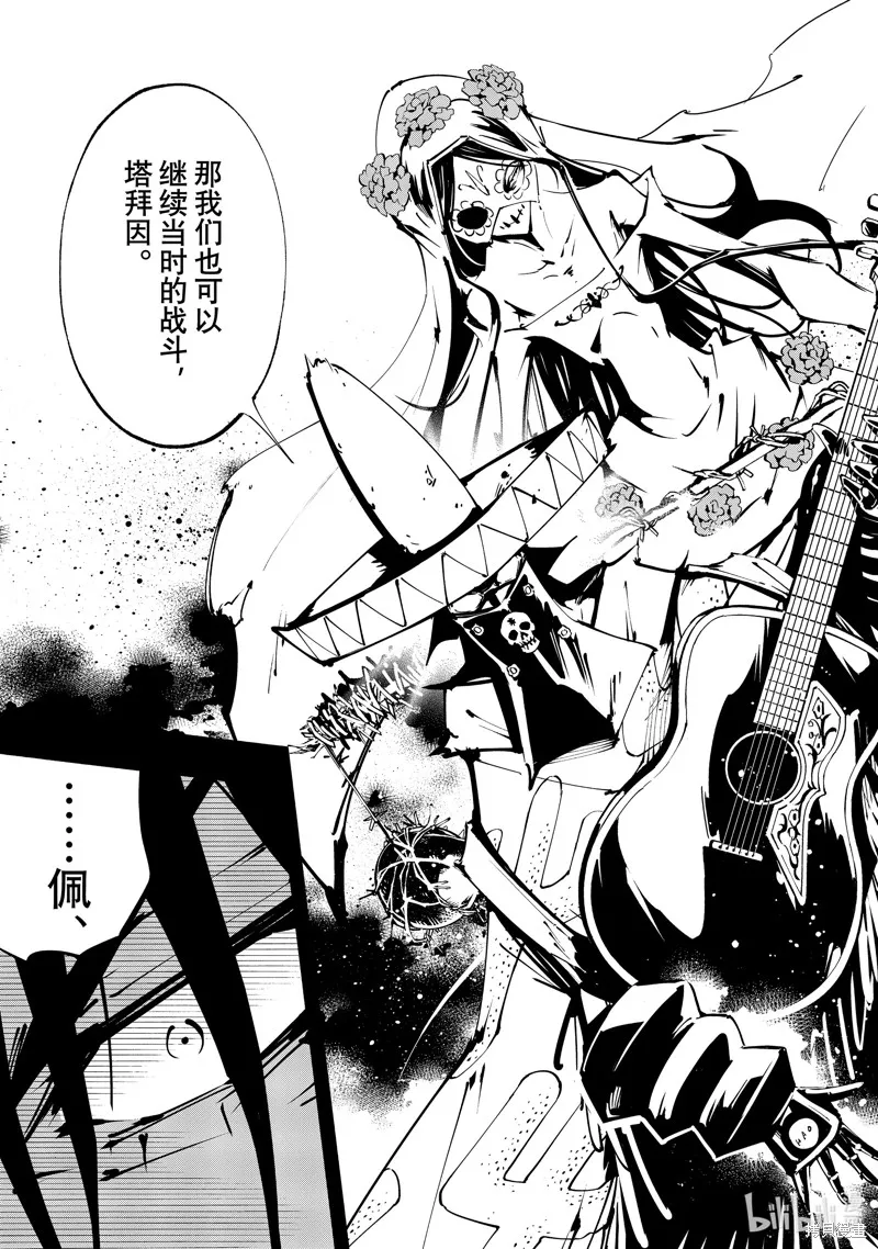 第44话 第9页