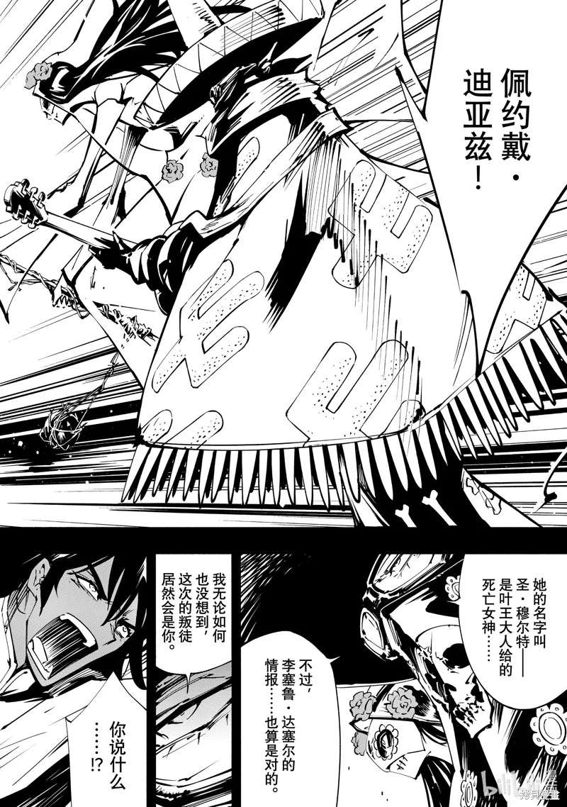 第44话 第10页