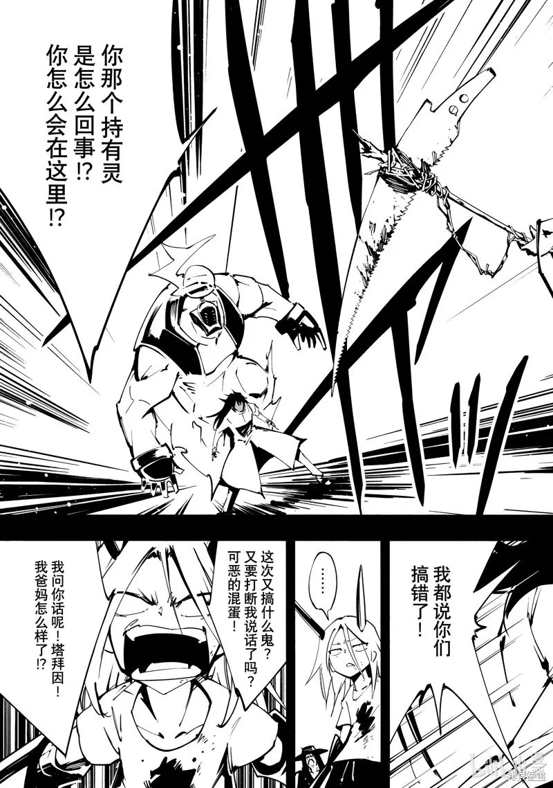 第44话 第11页