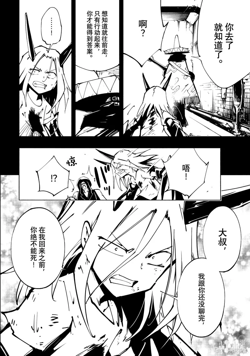 第44话 第12页