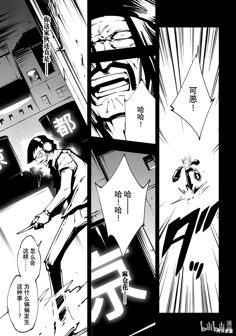 第44话 第13页