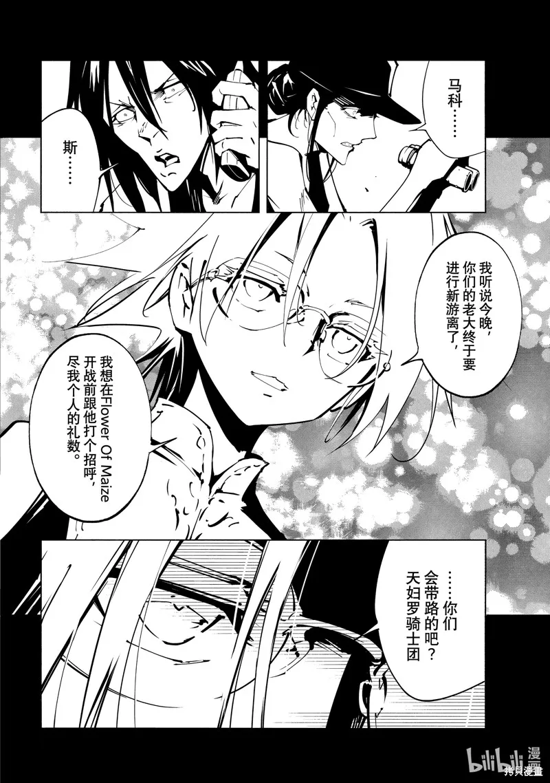 第44话 第16页