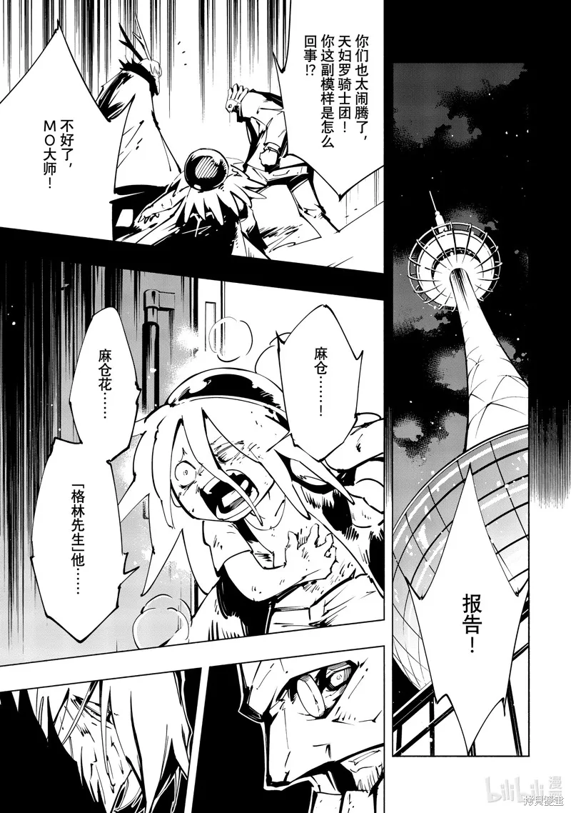 第44话 第17页