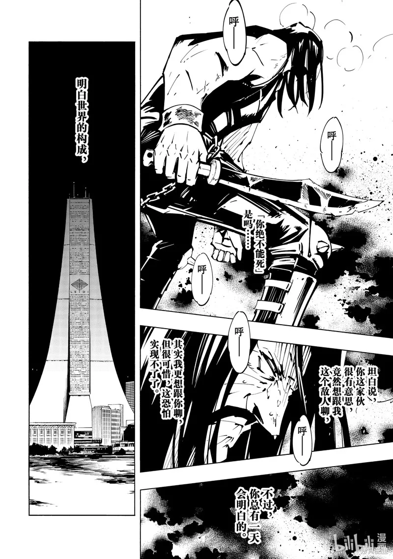 第44话 第20页