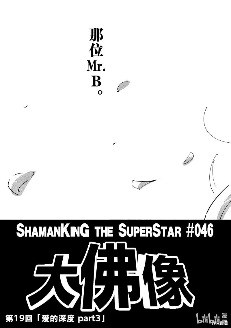 第46话 第3页