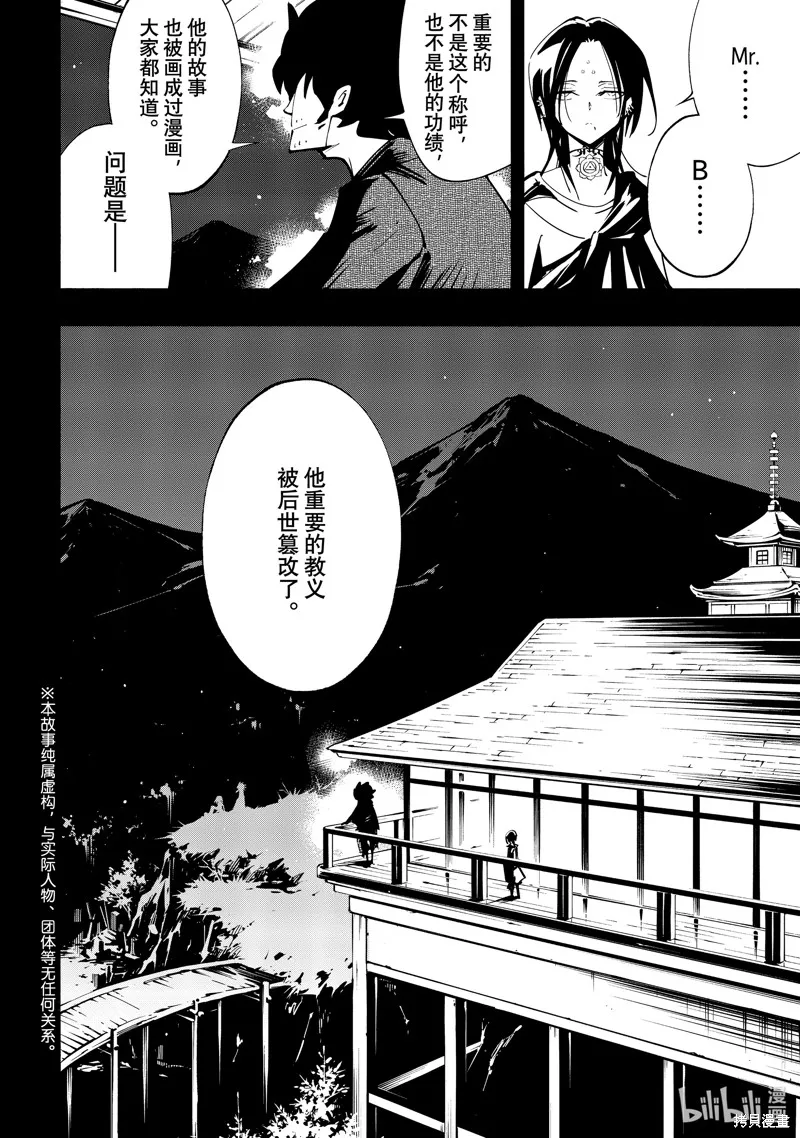 第46话 第4页