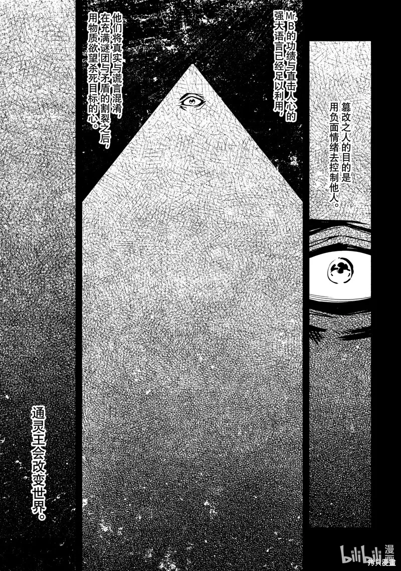 第46话 第5页