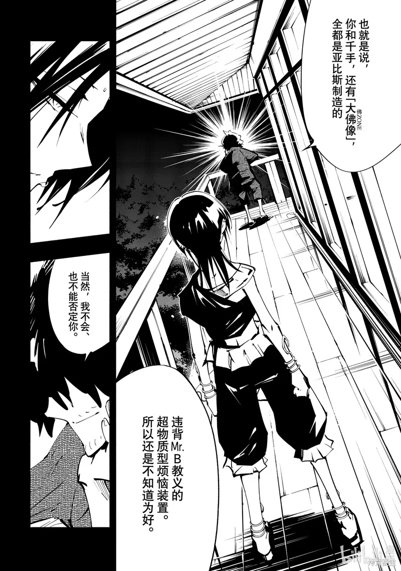 第46话 第6页