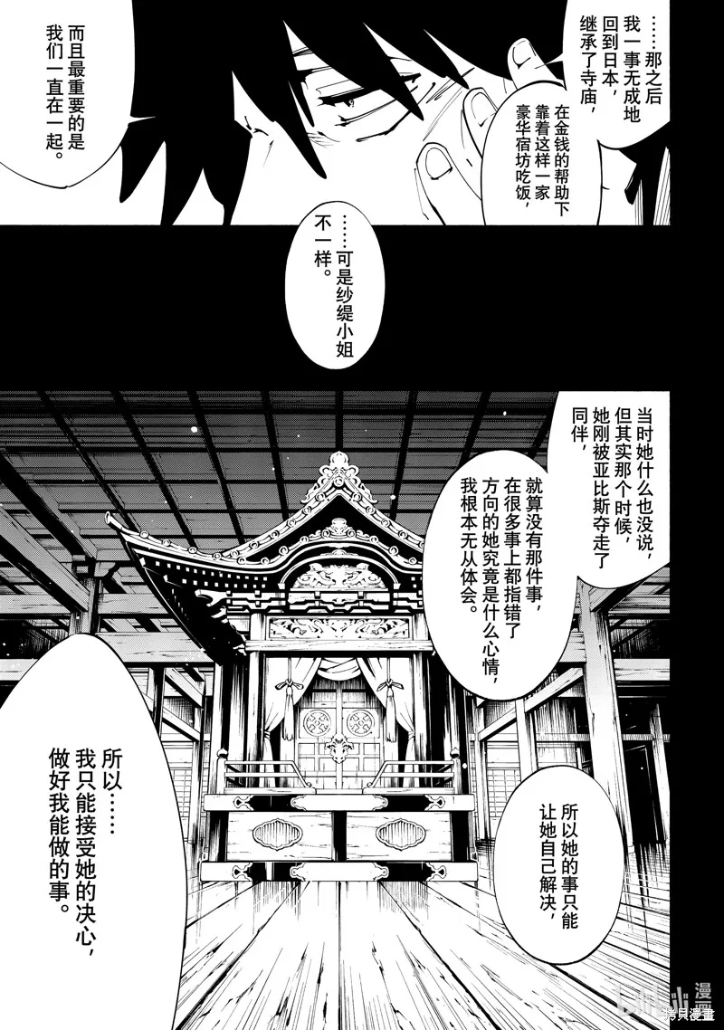 第46话 第7页