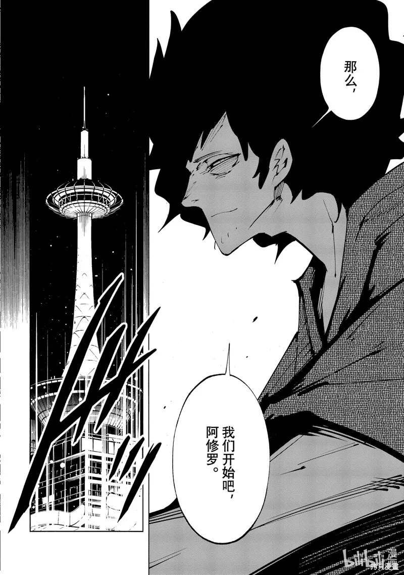第46话 第8页