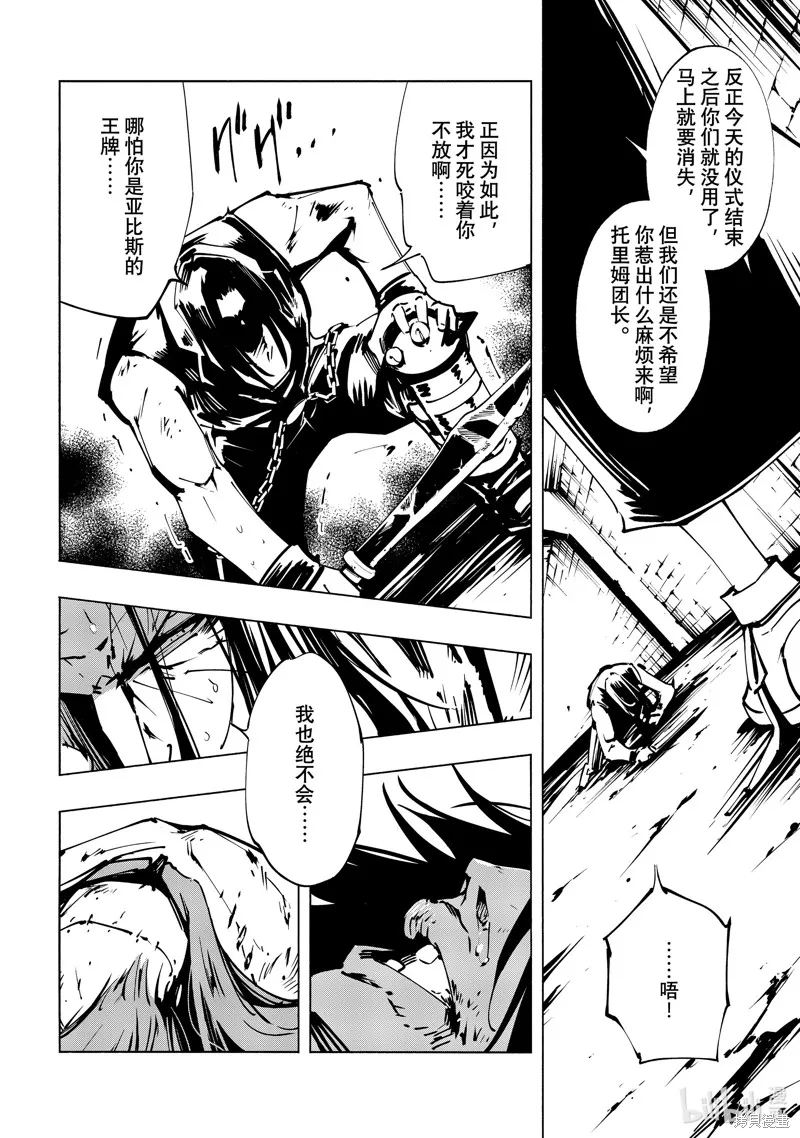 第46话 第10页