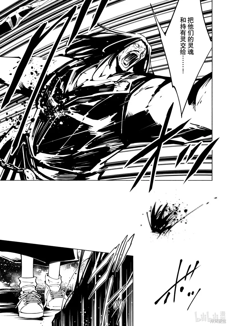 第46话 第11页