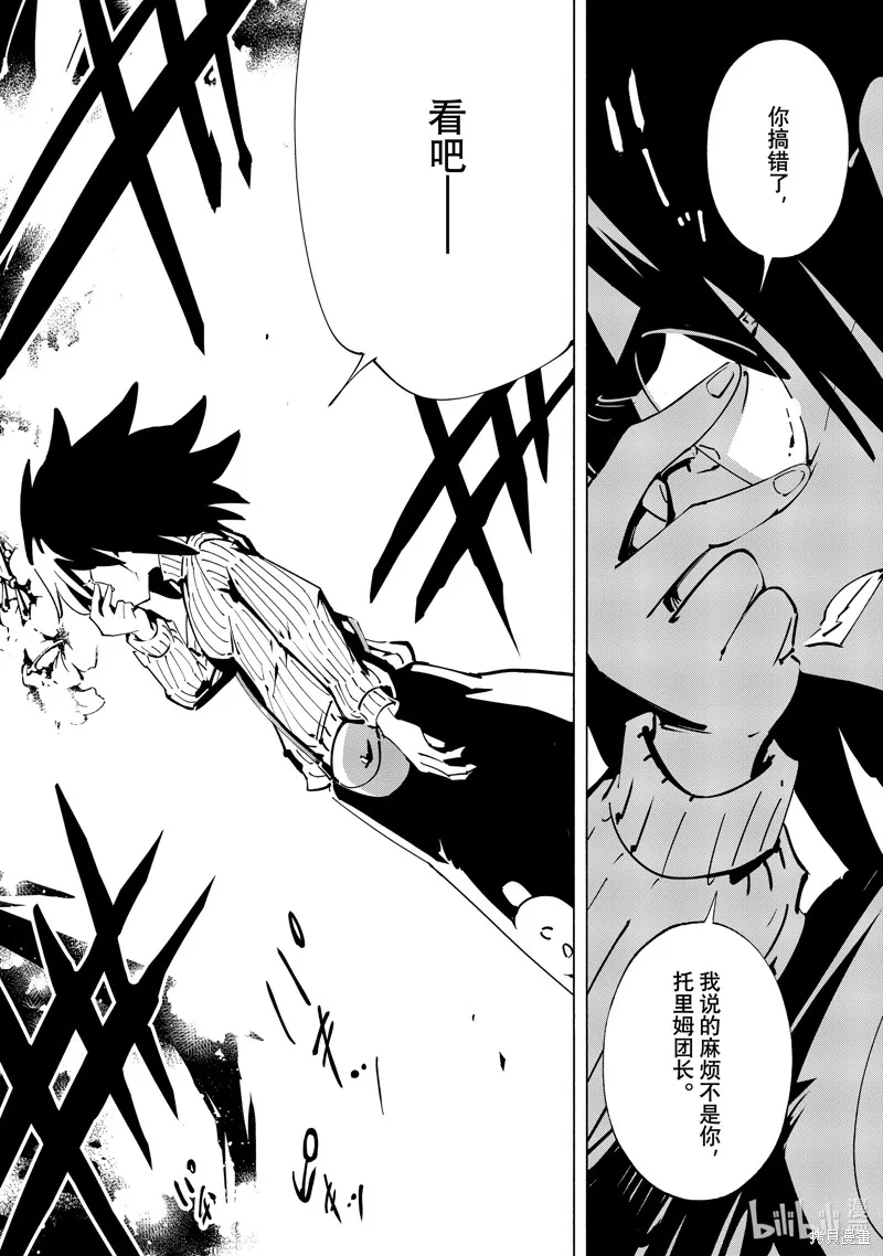 第46话 第12页
