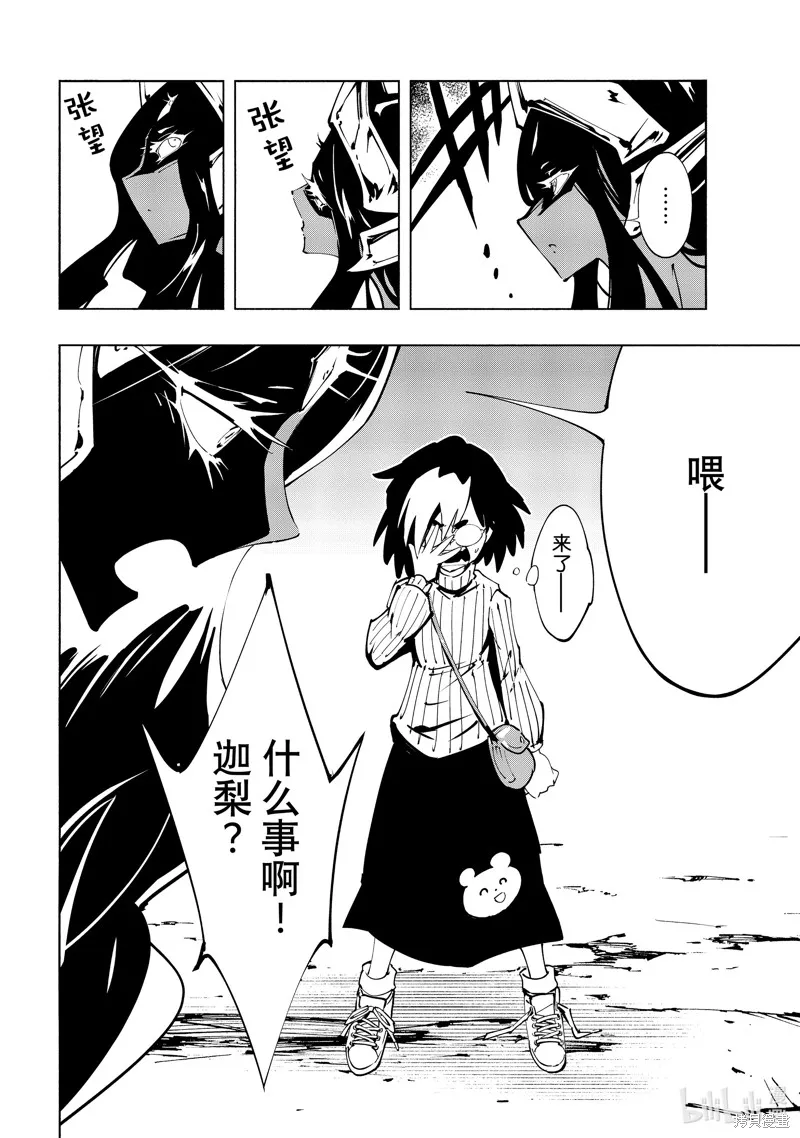 第46话 第14页