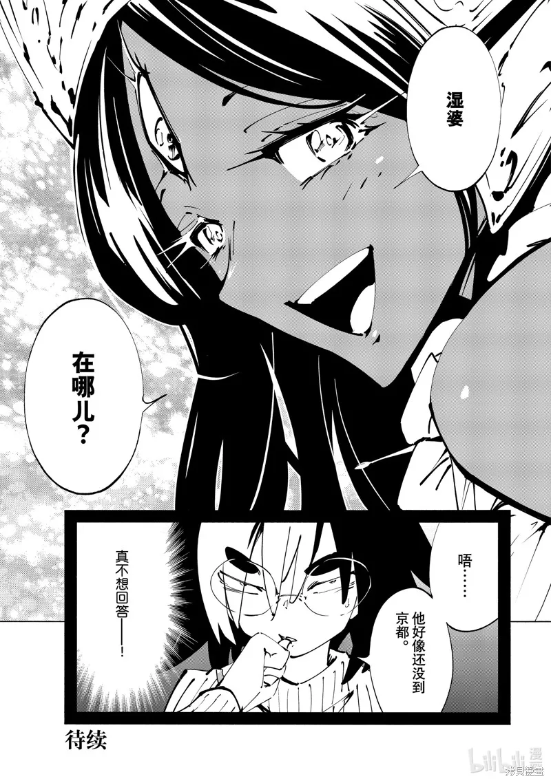 第46话 第15页