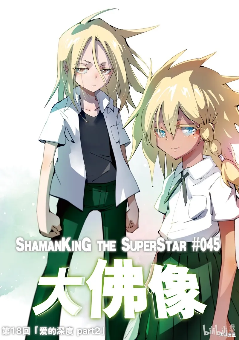 第45话 第3页