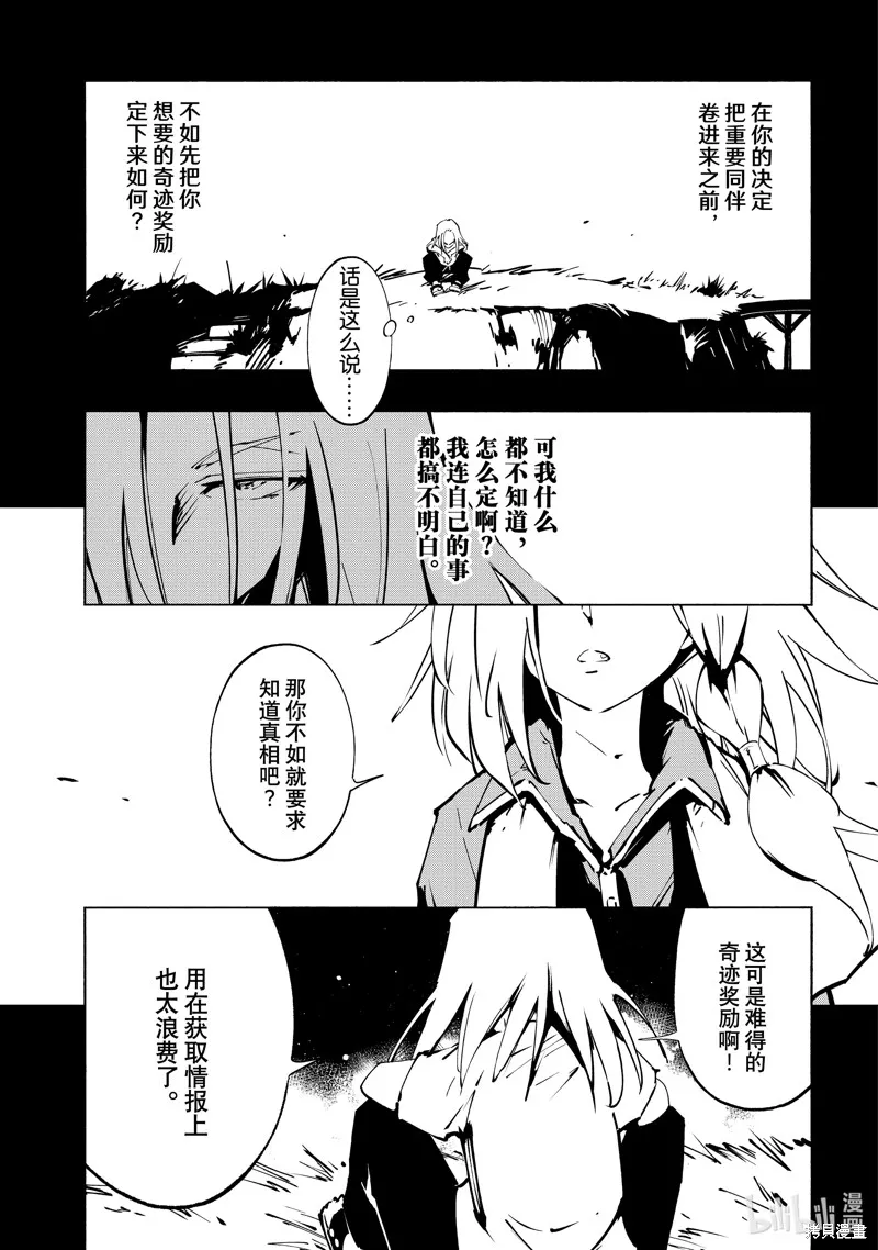 第45话 第4页