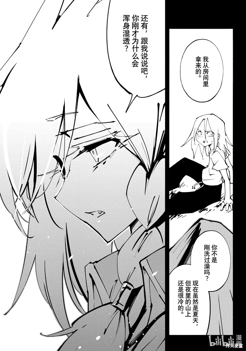第45话 第6页