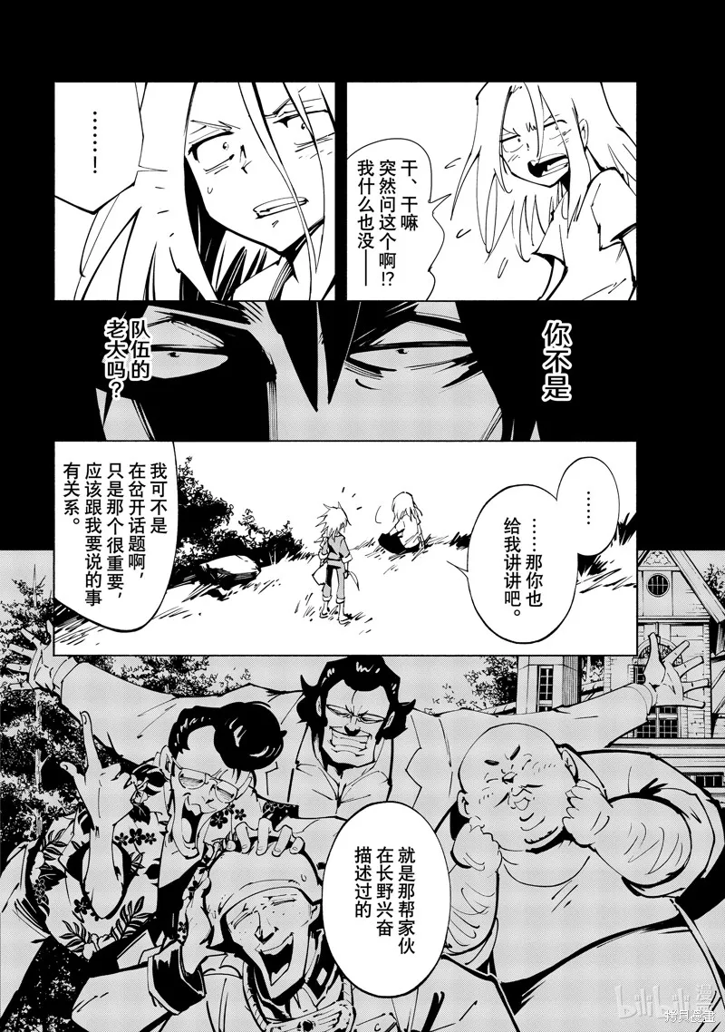 第45话 第7页