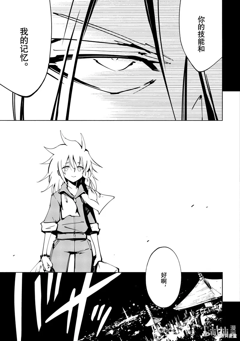 第45话 第8页