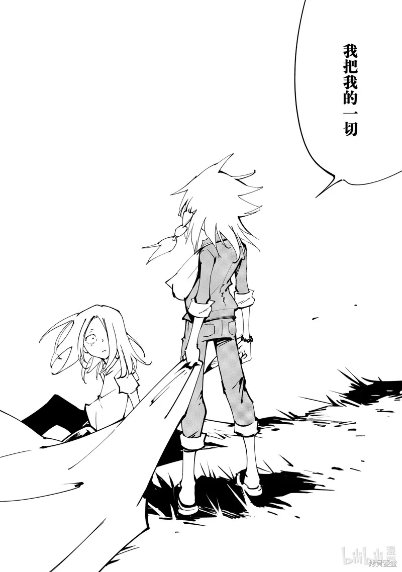 第45话 第9页